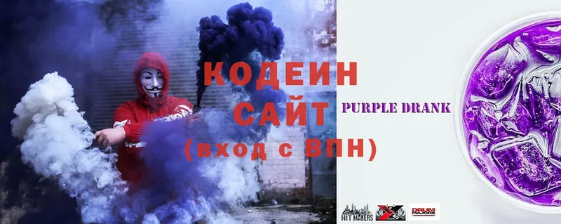 где найти наркотики  Змеиногорск  Кодеин Purple Drank 